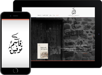 The Author Qassem Tawfiq