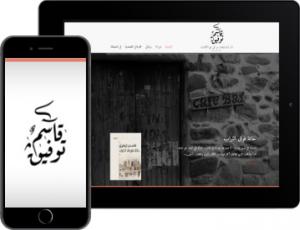 The Author Qassem Tawfiq